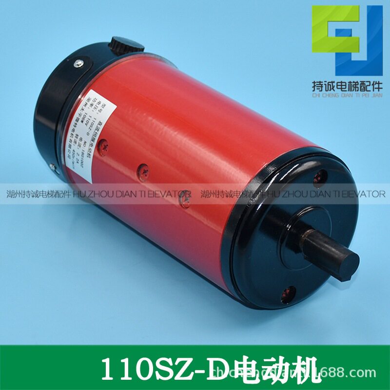 直流伺服电动机110SZ-D电梯门电机110V450转太平微特门机马达