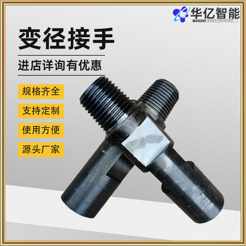 矿用钻杆变径接手钻头钻杆连接器机械连接件合金钢材质