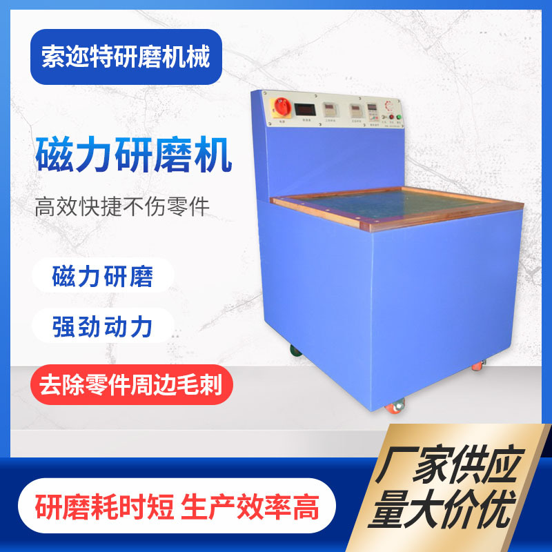厂家供应饰品变频调清洗磁力机磁力研磨抛光机五金配件抛光机