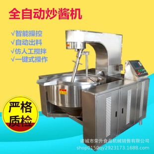电磁加热不锈钢夹层锅 供应全自动行星搅拌锅 酱料熬制锅