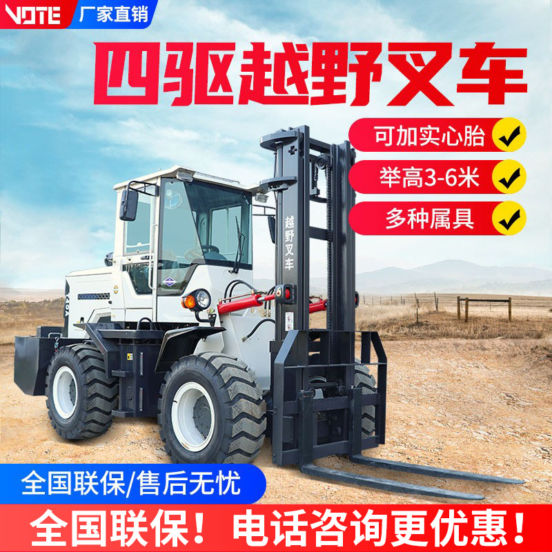 7吨山地越野叉车3吨四驱加吊车6吨搬运车5吨四轮升降柴油叉车