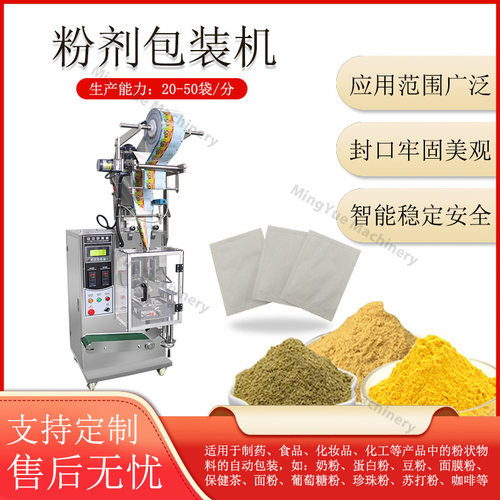 小袋调料粉/黑胡椒粉末自动包装机 立式粉剂包装机广州厂家