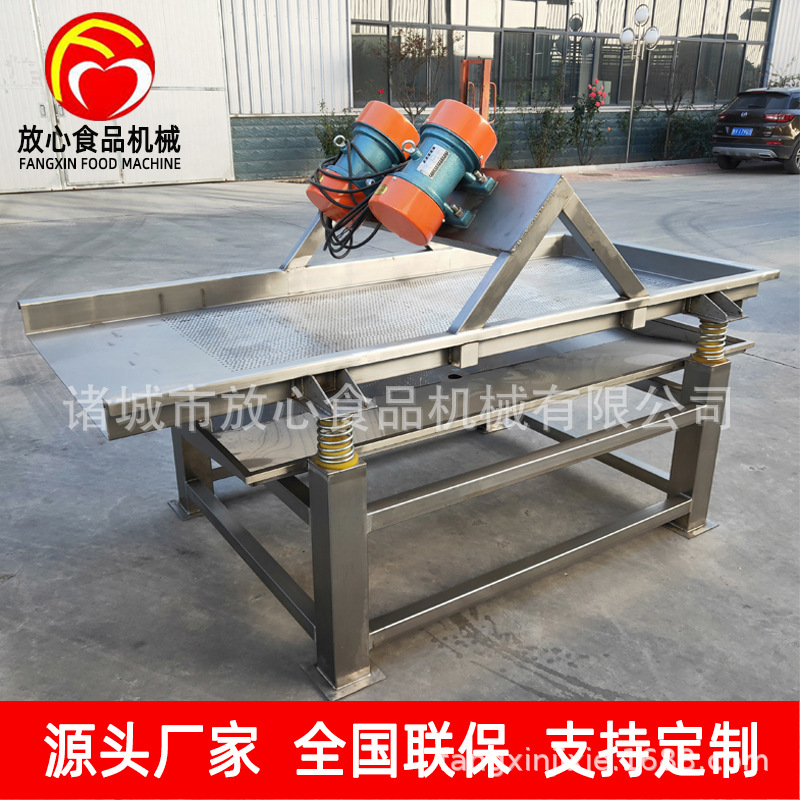 果蔬震动沥水机 振动筛果蔬清洗风干沥水机 厂家直销 振动筛