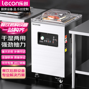 机真空预制菜干湿两用 乐创抽真空封口机商用全自动大型食品包装