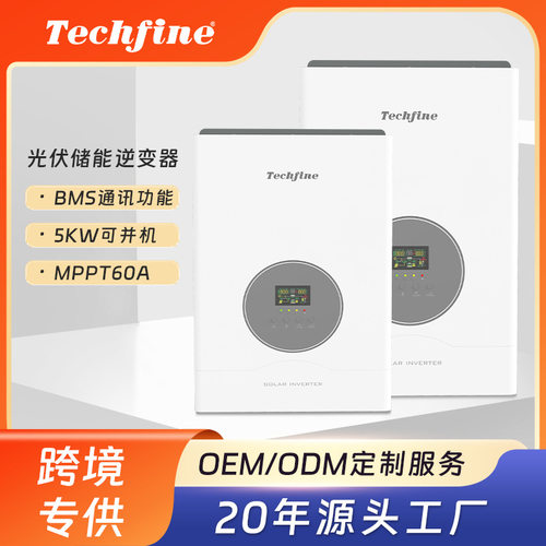 太阳能逆变器家用储能光伏逆控一体机正弦波逆变器3KW工频逆变器