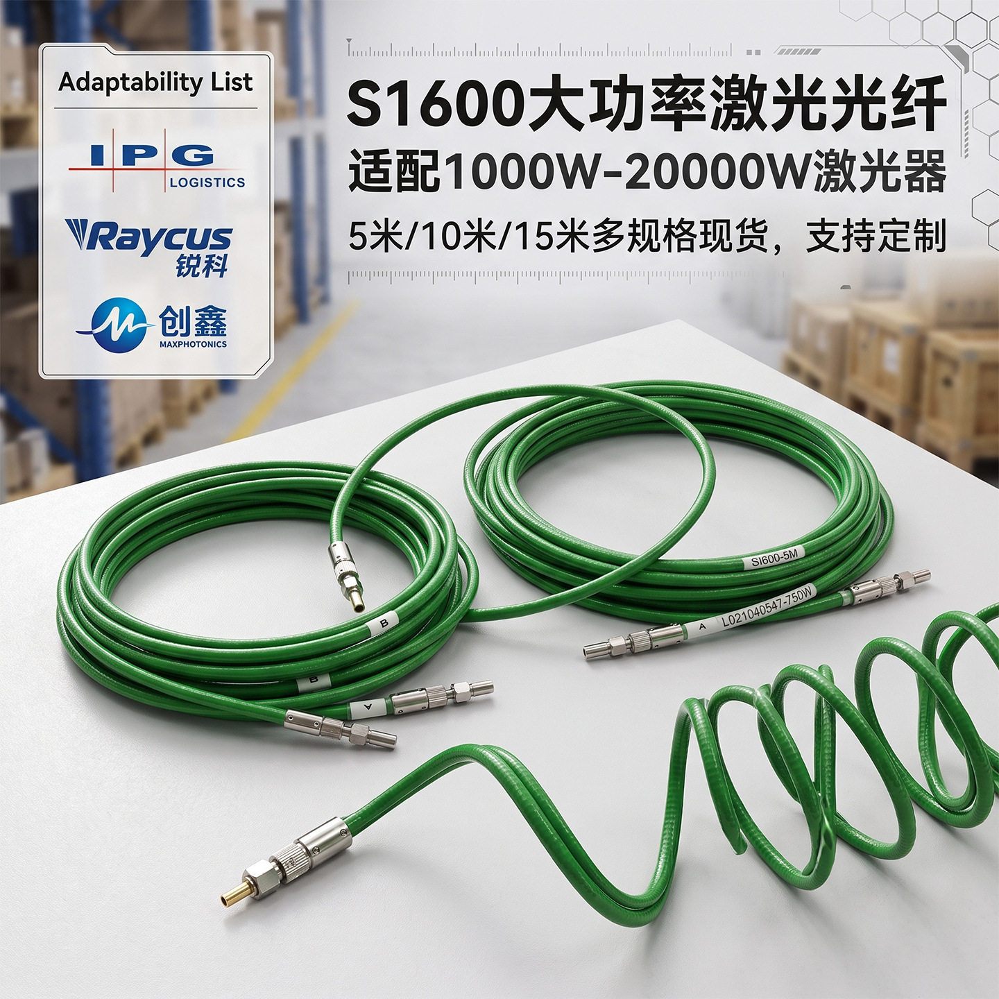 D80激光能量光纤铠装跳线YAG激光焊接光纤D80光纤激光光纤