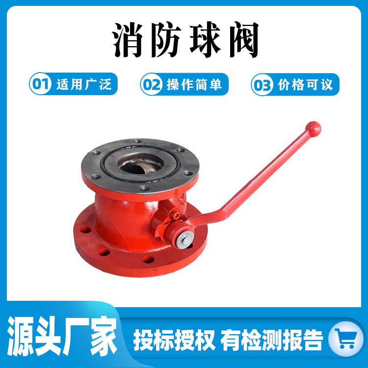 消防球阀灭火消防设备配件铸铁两通式水带接口螺纹连接式消防球阀