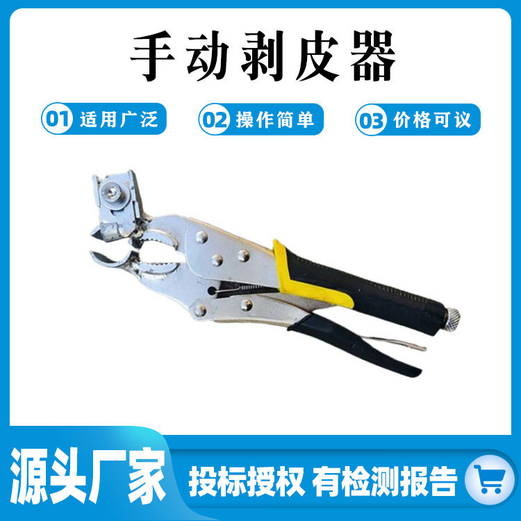 多功能焊接固定钳子便携式手动剥皮器鱼嘴大力夹持钳