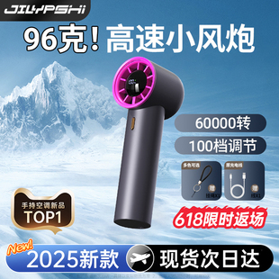 2025夏季 随身手持小风扇超强力迷你手拿无叶制冷轻音usb充电小型MINI涡轮电扇通勤逛街户外带挂绳s 新款 便携式