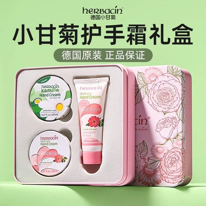 38三八妇女节礼物送老师送妈妈员工女神小甘菊护手霜伴手礼盒实用
