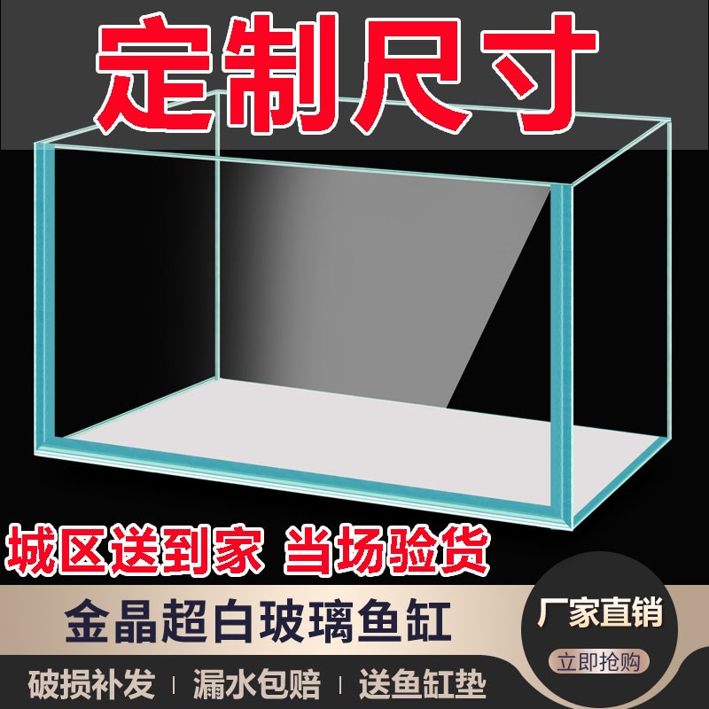 超白缸大中小型鱼缸金晶五线定制定做客厅造景水草缸乌龟缸水族箱