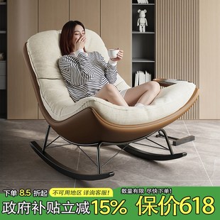 阳台家用休闲懒人沙发椅子 摇摇椅躺椅成人可睡觉单人轻奢2025新款