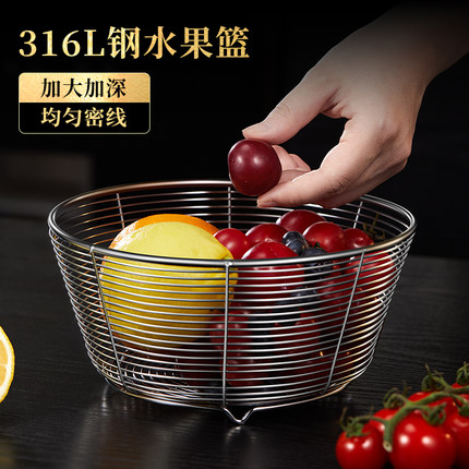316L不锈钢厨房沥水篮洗菜盆菜篮筛子客厅家用水果篮洗豆子过滤筐
