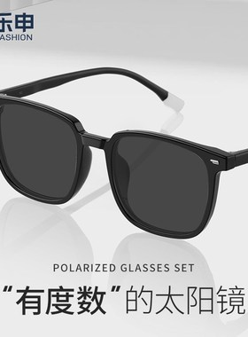 定制近视墨镜男款2025新款带度数的太阳眼镜可配散光偏光开车专用