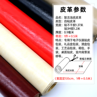 背胶自粘皮革面料pu油蜡皮沙发皮床座椅翻新修补卡座KTV室内软包