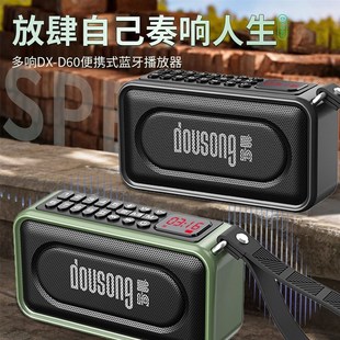 随身听歌可定时音乐播放器 多响D60蓝牙小音箱老人插卡U盘便携式