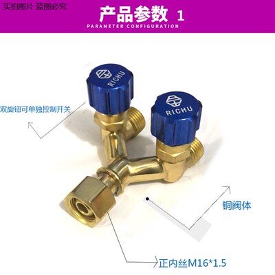 乙炔氧气表出气口三通阀 减压器出气口M16*1.5一出二 双叉分流阀