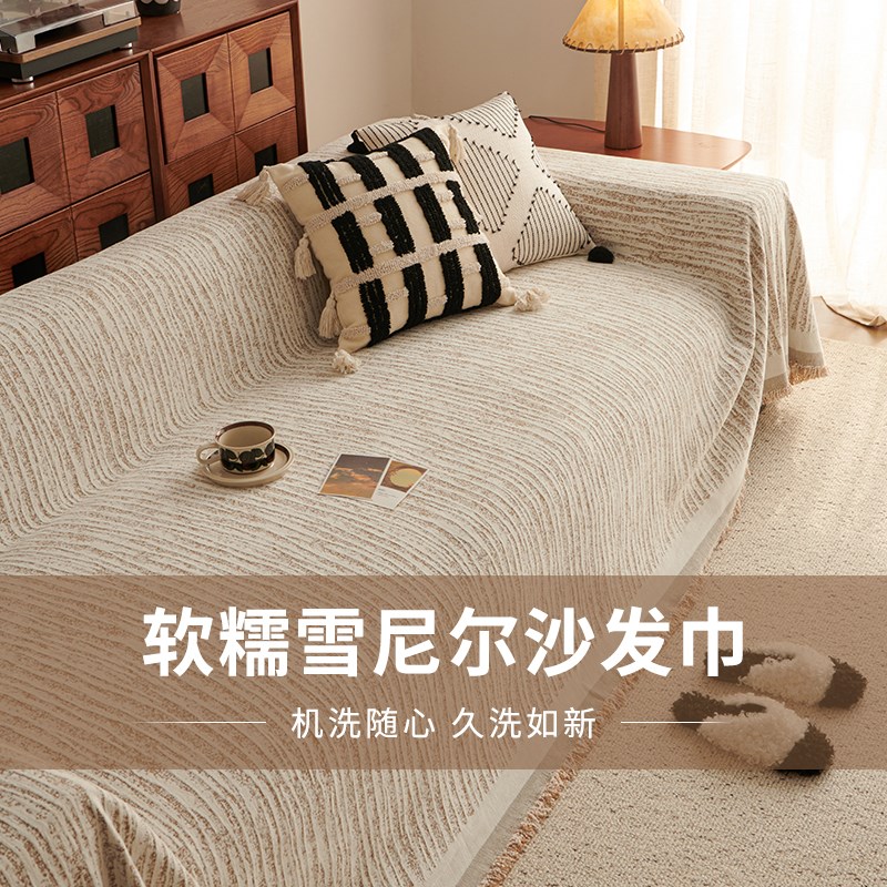 2025新款沙发巾轻奢高级感四季通用一整张盖布防滑沙发垫全包盖毯