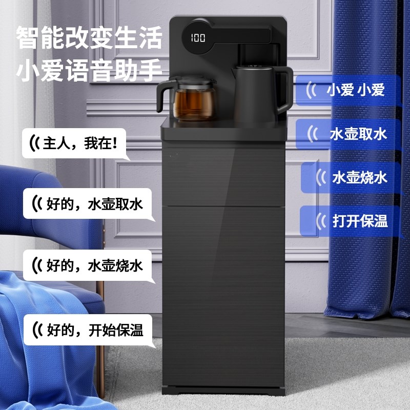 茶吧机智能语音家用立式下置水桶多功能全自动桶装水饮水机