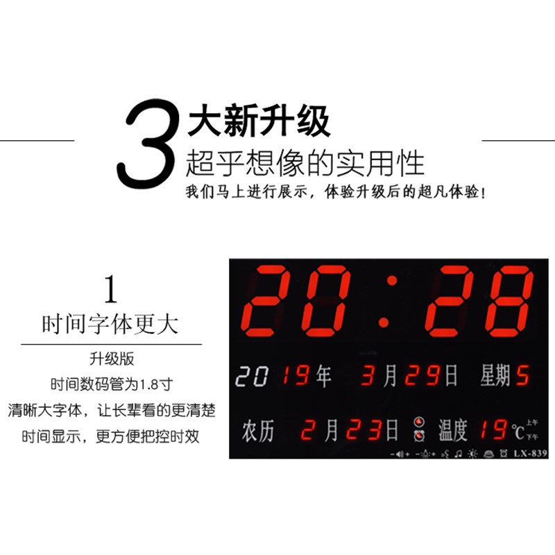 万年历电子时钟表挂钟客厅家用创意闹钟夜光台式数字日历led 挂墙