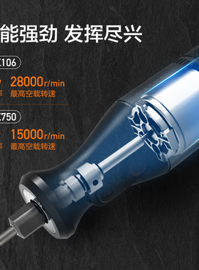 WORX威克士WX750/106直流手持电磨机小型电动打磨抛光切割机工具