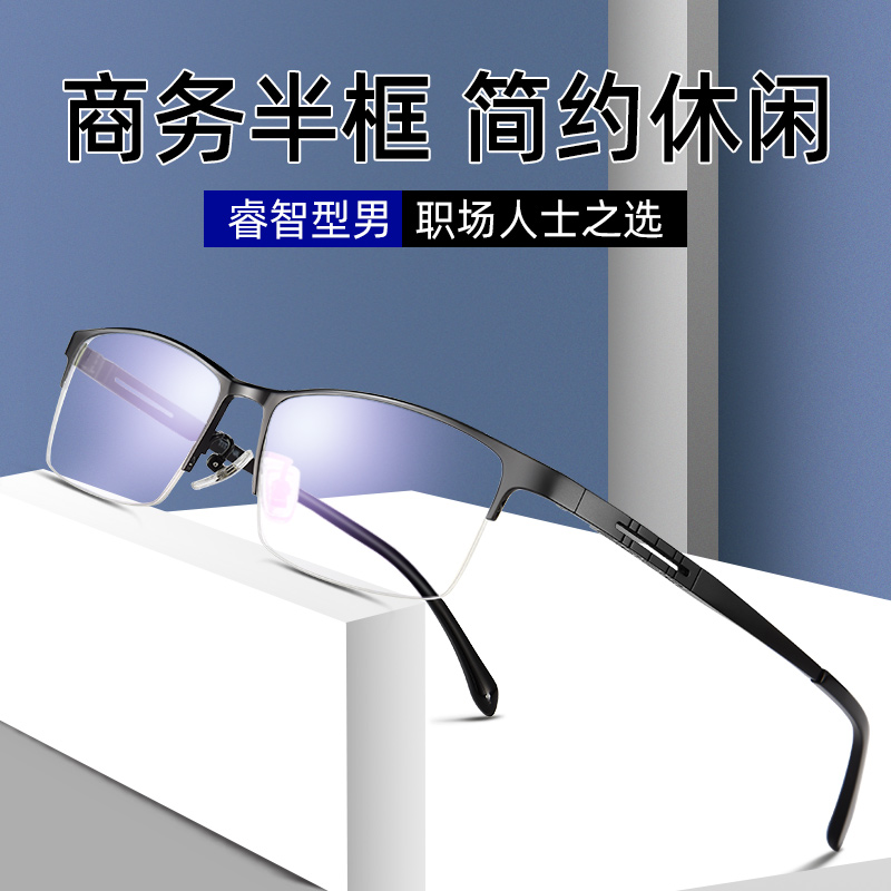 纯钛眼镜框男近视可配有度数镜片半框镜架超轻大脸钛金眼睛钛合金