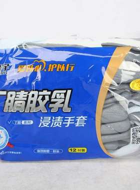 星宇手套N518N528劳保工作防护浸胶透气耐磨工地维修建筑专用薄款