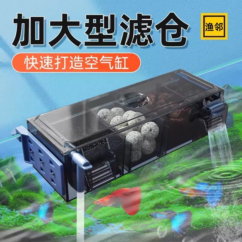 鱼缸过滤器净水循环三合一泵制氧加大壁挂式过滤盒乌龟上滤滴流盒