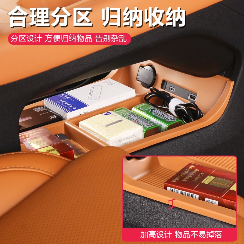 零跑C16中控下储物盒置物箱汽车品收纳内饰车内改装配件用品