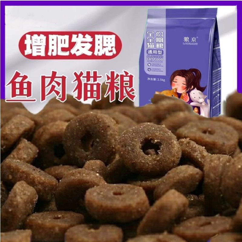 鱼肉味猫粮成猫幼猫全价猫粮通用型猫粮增肥发腮大袋猫粮三文鱼味,宠物/宠物食品及用品,猫全价膨化粮,淘宝优惠券,粉丝福利购,淘宝优惠卷