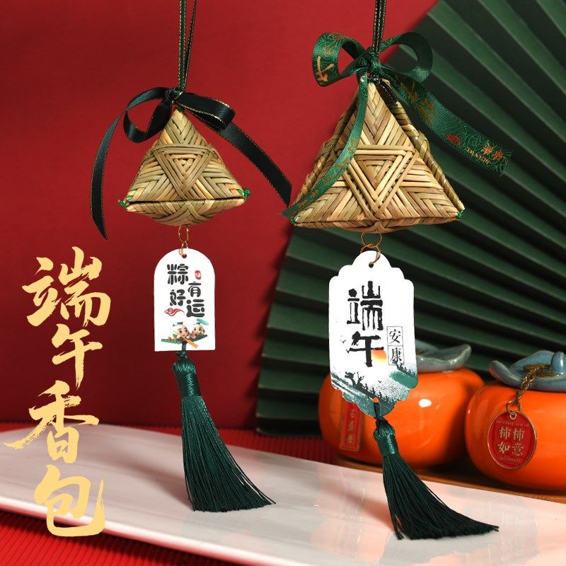 端午节香包香囊挂饰手工编织灯心草三角粽子随身车载装饰挂件香袋,节庆用品/礼品,挂饰/生肖挂饰,淘宝优惠券,粉丝福利购,淘宝优惠卷