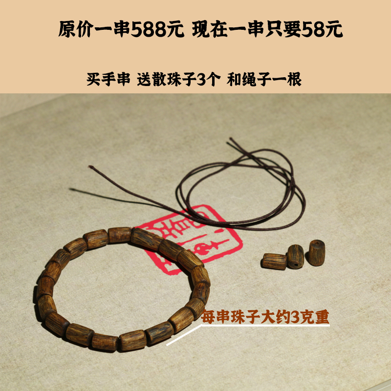 冼氏沉香正宗天然沉香手串菩提随型珠子单圈挂件佛珠念珠绿棋楠