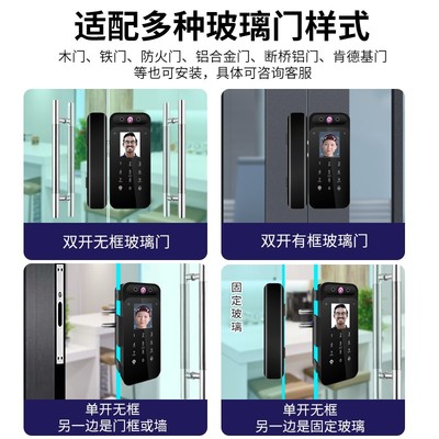 人脸识别智能锁办公室玻璃门锁密码锁单门双门推拉门免开孔门禁锁
