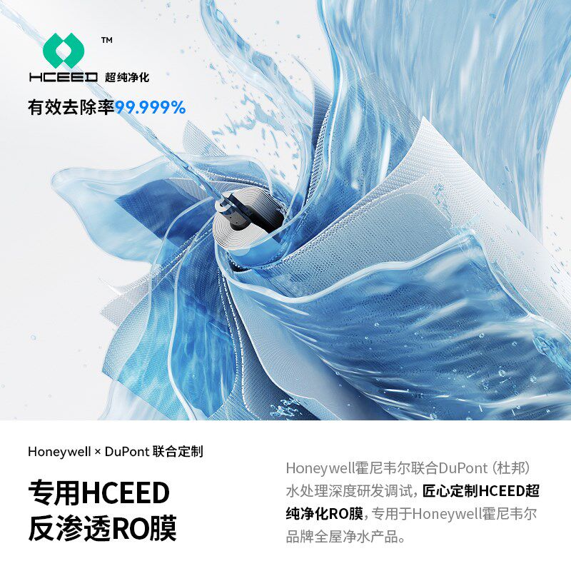 霍尼韦尔净水器净热一体0阻垢剂反渗透母婴直饮净水机RO800-W
