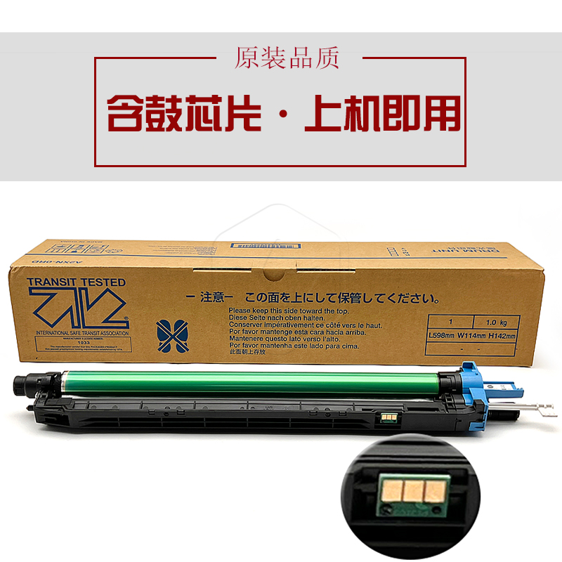 柯美C284 224 364 221 454 554 224 284 360套鼓组件 显影仓 硒鼓