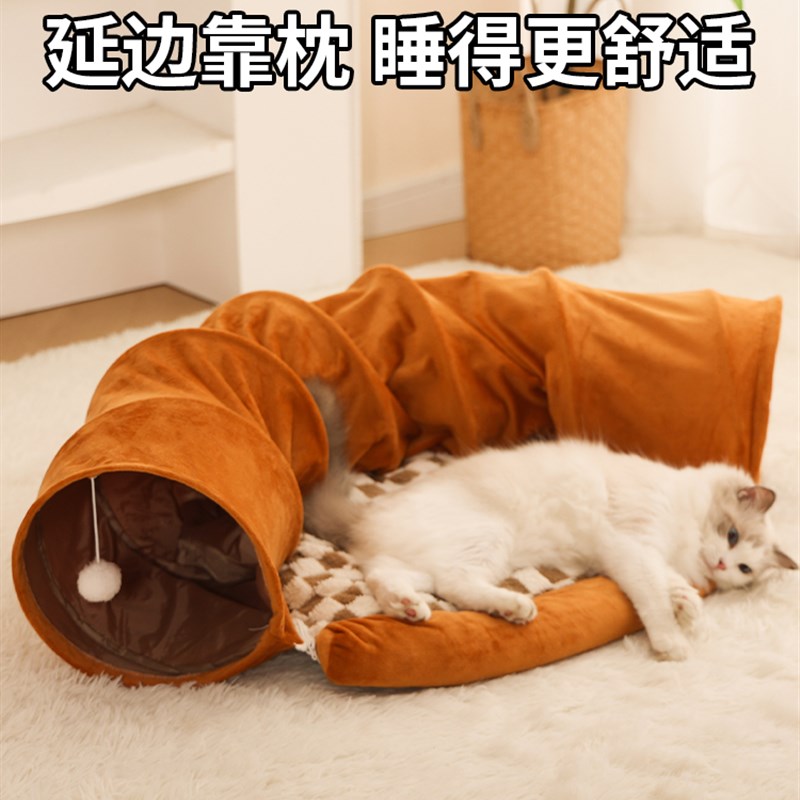 猫窝四季通用猫咪隧道猫玩具躲避屋冬天加绒保暖钻洞通道自嗨解闷