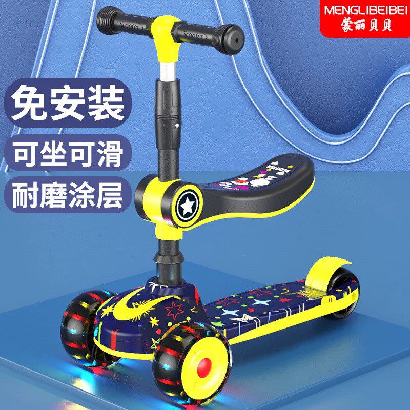 滑板车儿童1-3-4-5-6-8岁2男孩女孩小孩三合一宝宝滑滑可坐溜溜车