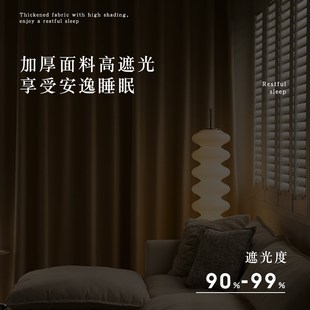 奶油色遮光窗帘2024新款 加厚卧室客厅挂钩式 轻奢现代简约飘窗特价