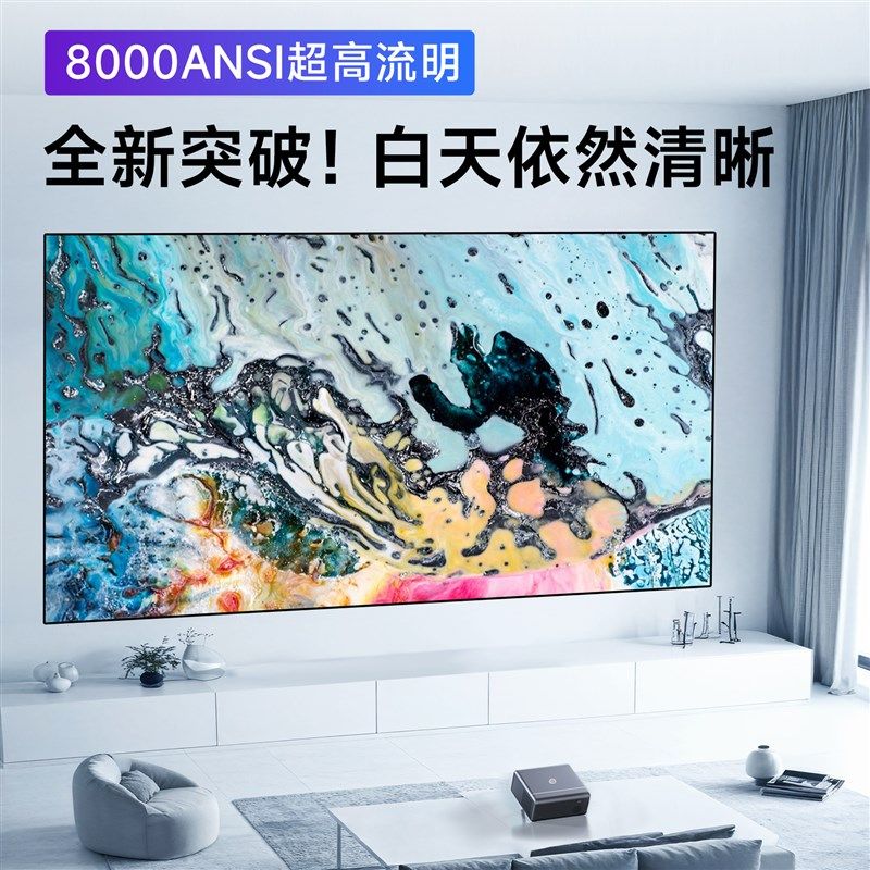 2024新款超高清8k解码白天超清4k投影仪家用户外可连手机投屏白墙