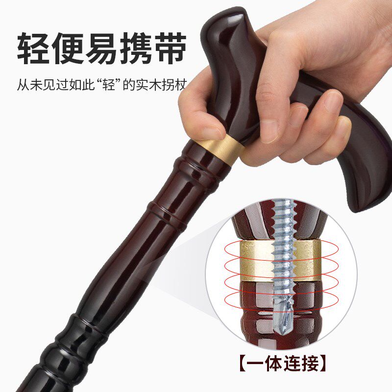 实木拐杖老人防滑轻便四脚老年人拐棍木头手杖专用捌杖助力防摔倒