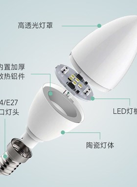 LED客厅卧室2700K3500K水晶灯具电灯泡全光谱无频闪E14E27蜡烛灯