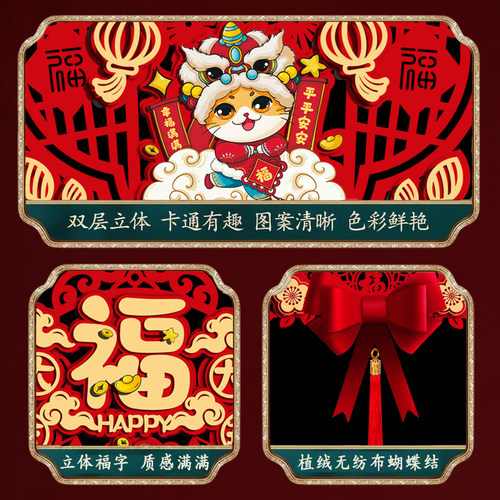 乔迁之喜福字挂件2023新款搬新家入伙布置立体挂饰入户门贴装饰品