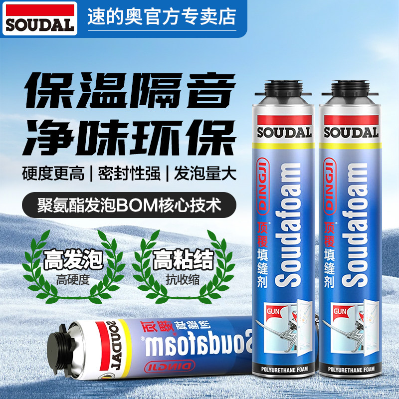 速的奥泡沫胶防水保温填缝剂高密度聚氨酯发泡剂填充膨胀发泡胶