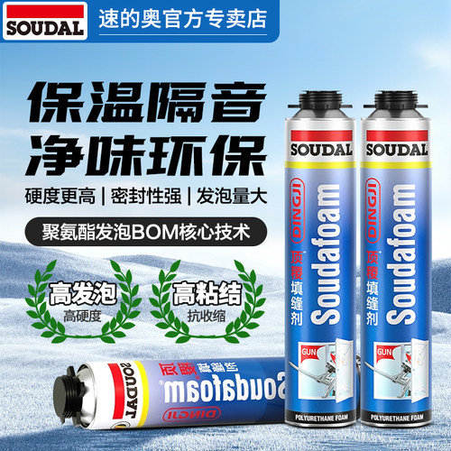 速的奥填缝保温防水高密度泡沫胶