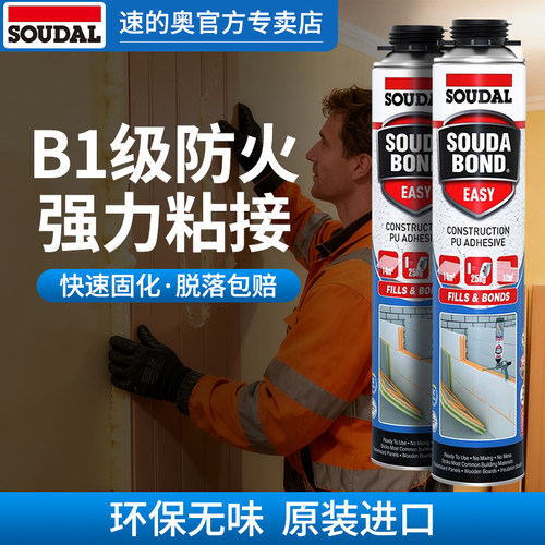 速的奥强力粘接泡沫胶