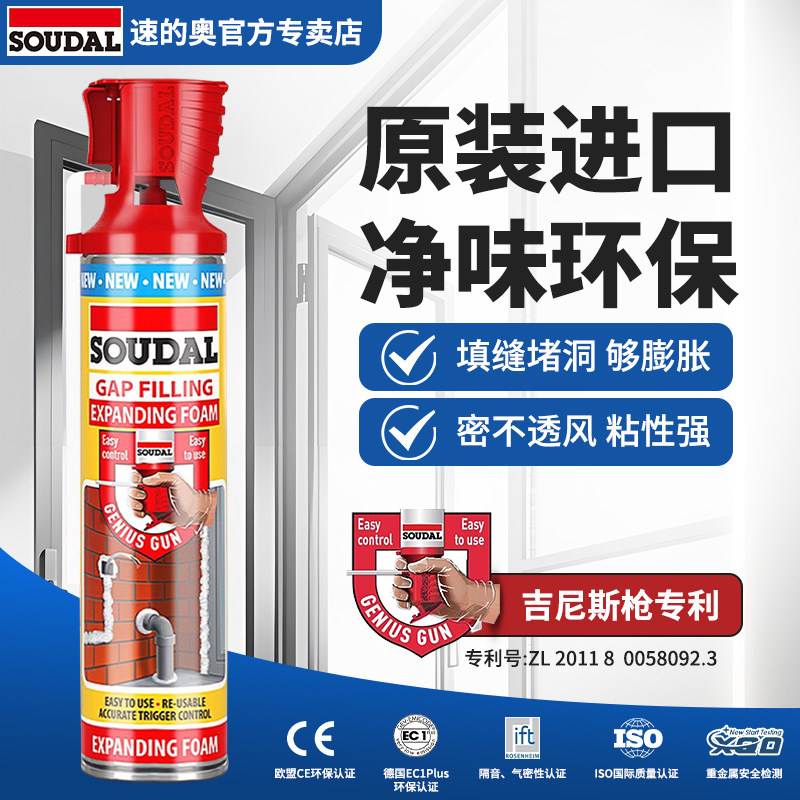 速的奥泡沫胶保温防水门窗专用聚氨酯填缝堵洞发泡胶隔热高密度