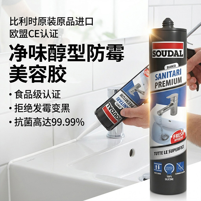速的奥进口玻璃胶透明马桶密封收边美容厨房水槽防水防霉厨卫专用