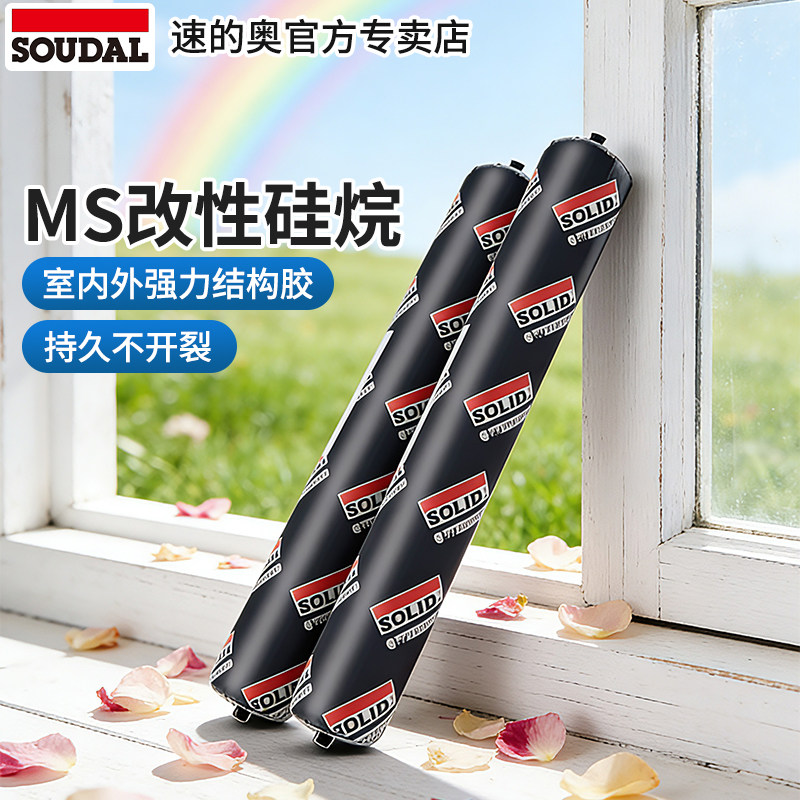 速的奥防水耐候玻璃胶MS胶图片