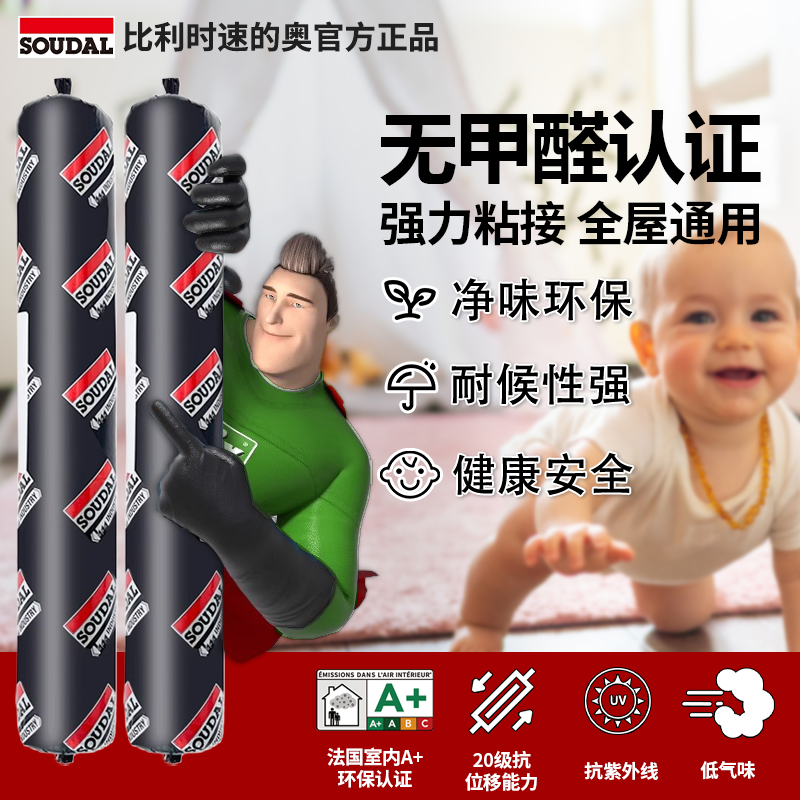 速的奥改性硅烷整箱耐候户外