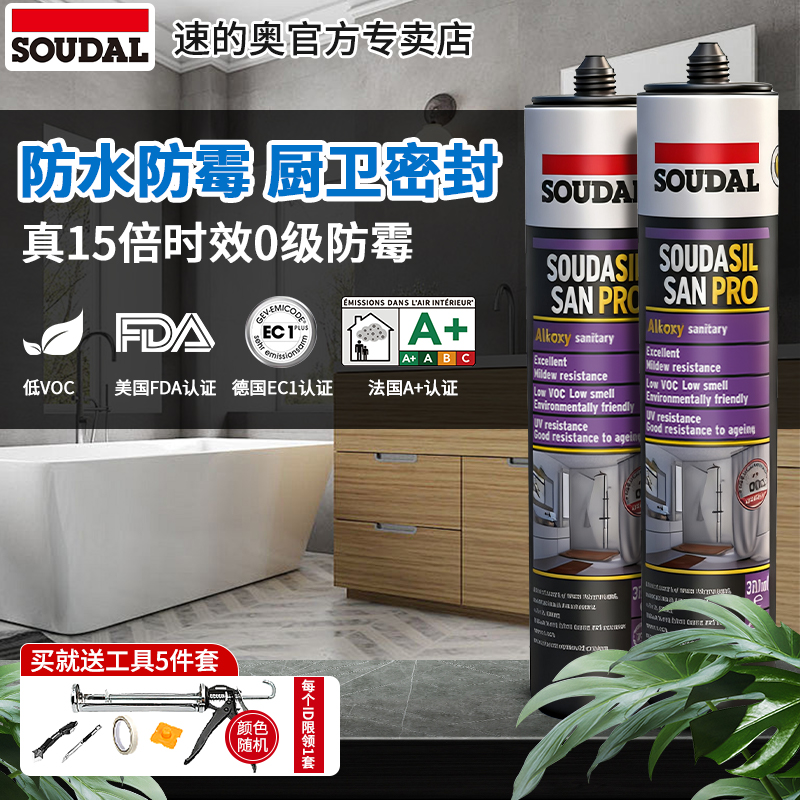 速的奥Pro玻璃胶防水防霉美容胶